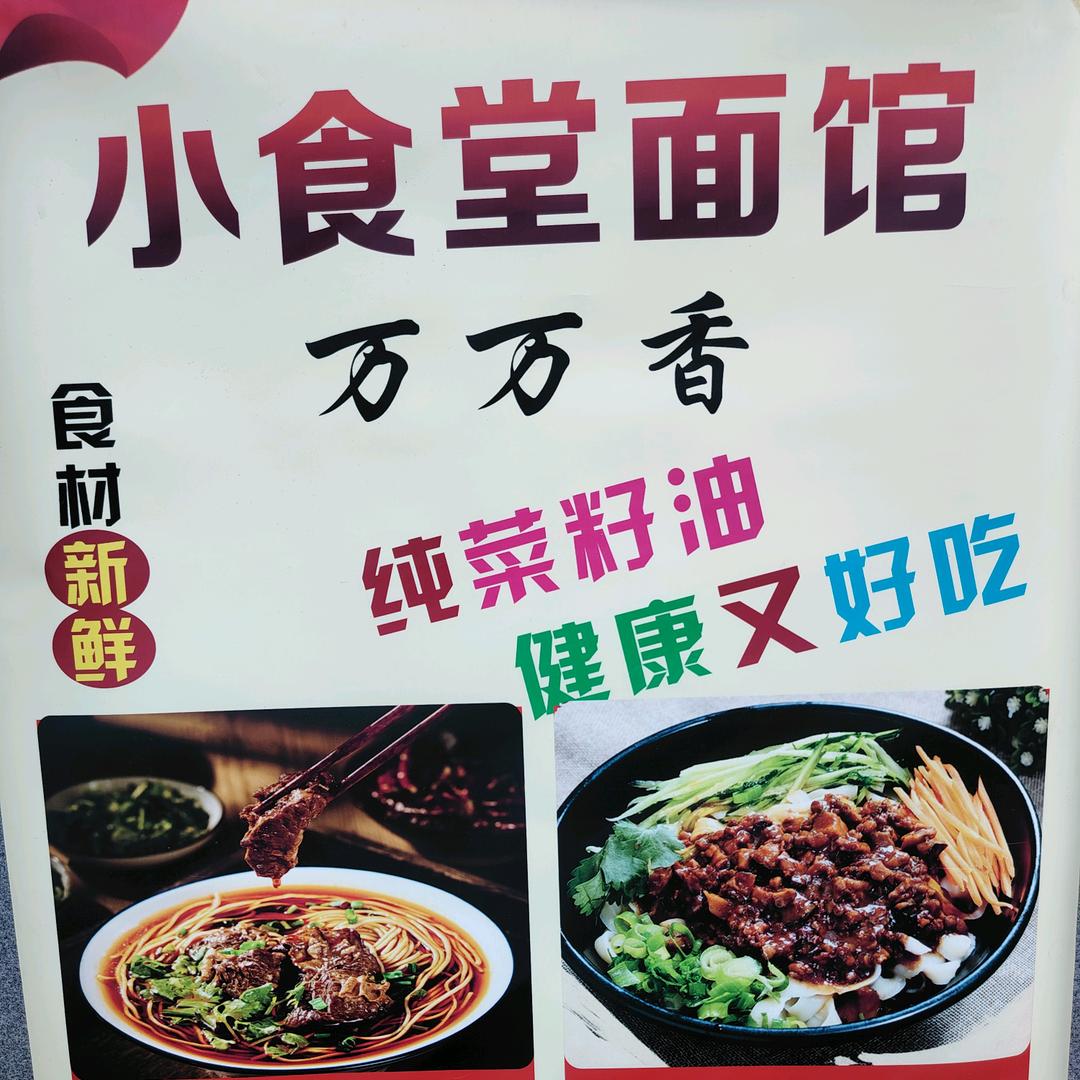 香面
