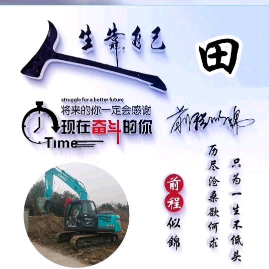 开挖机去钓鱼