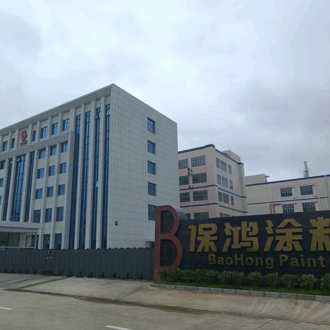 工厂保鸿涂料