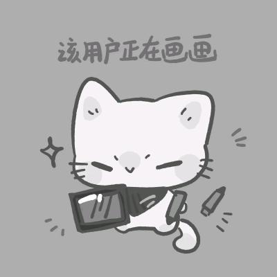 抱抱(定制私信)