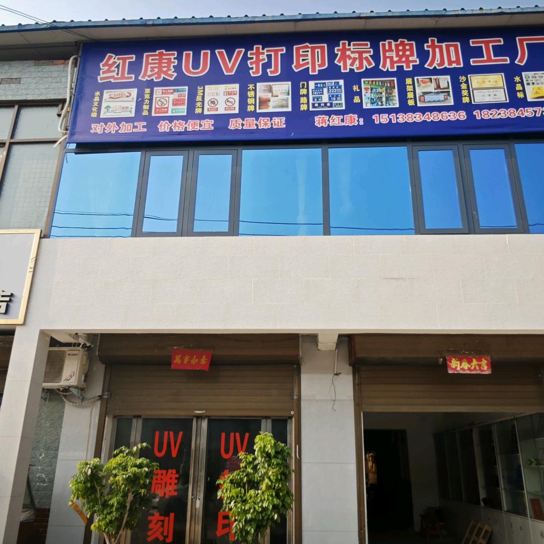 苹果UV打印