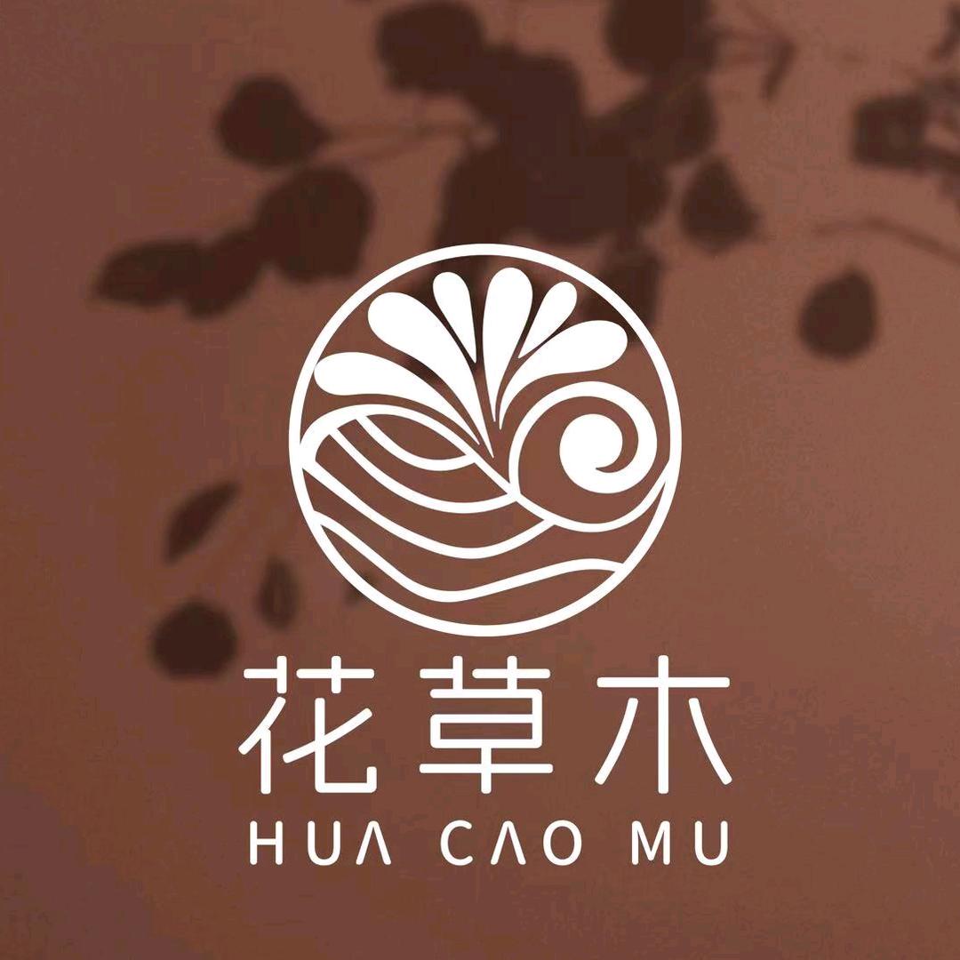 草本好物推荐