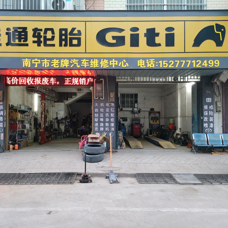 南宁市那楼镇老牌汽修救援拖车