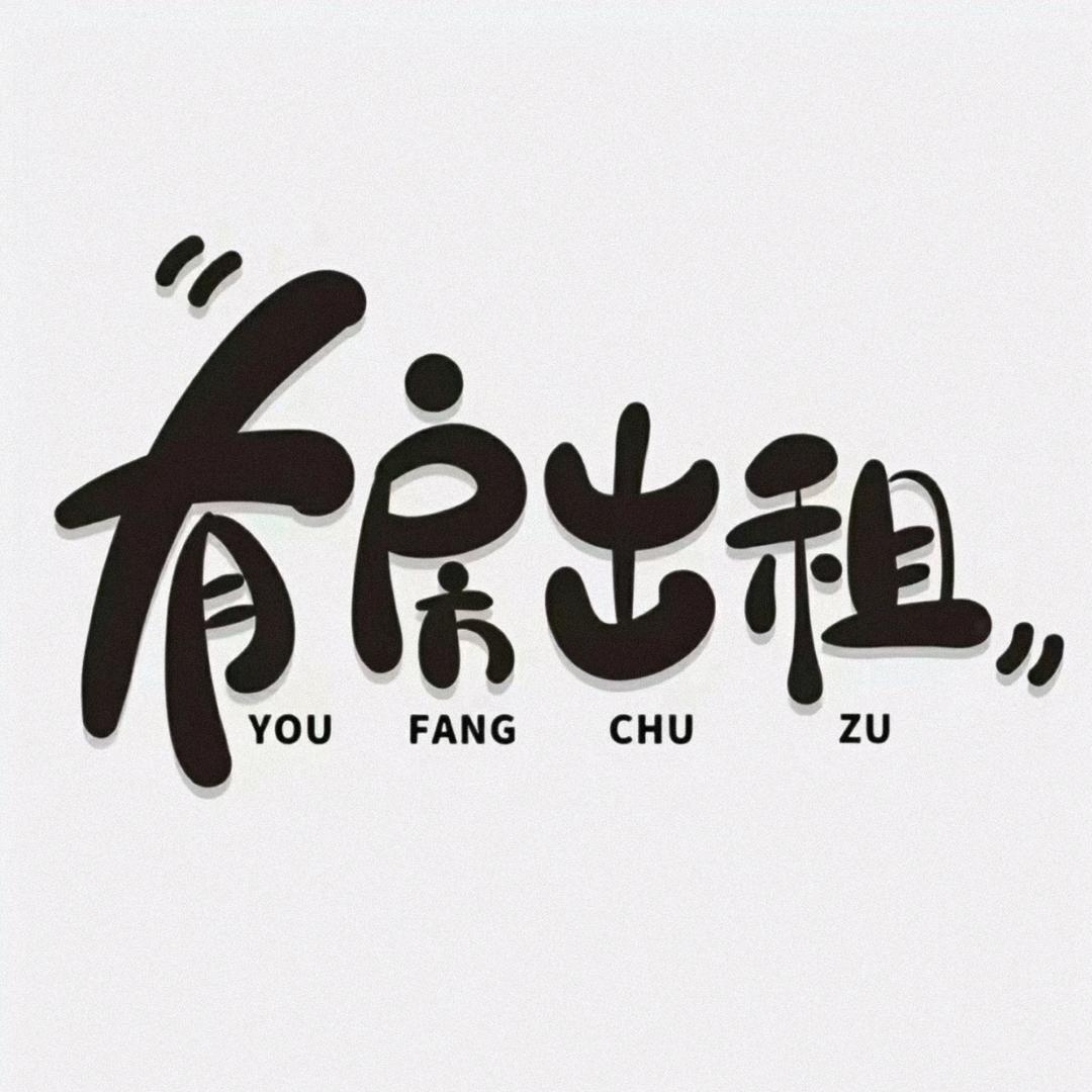 🌈洛龙区出租好房i