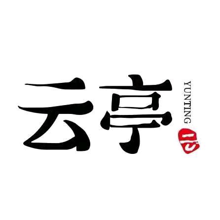 富平云亭豆制品