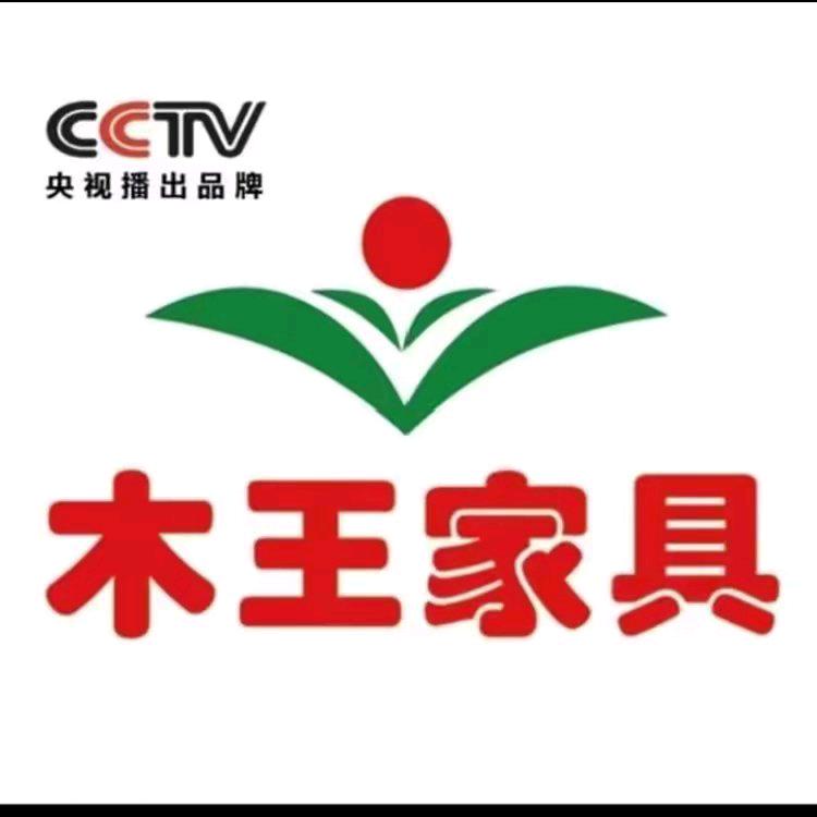 故城银龙家具城北门木王家具李杰