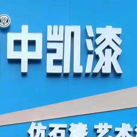 予浩装饰