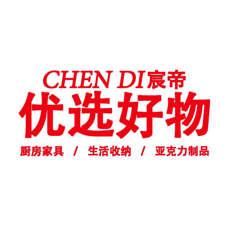 A宸帝好物优选工厂店