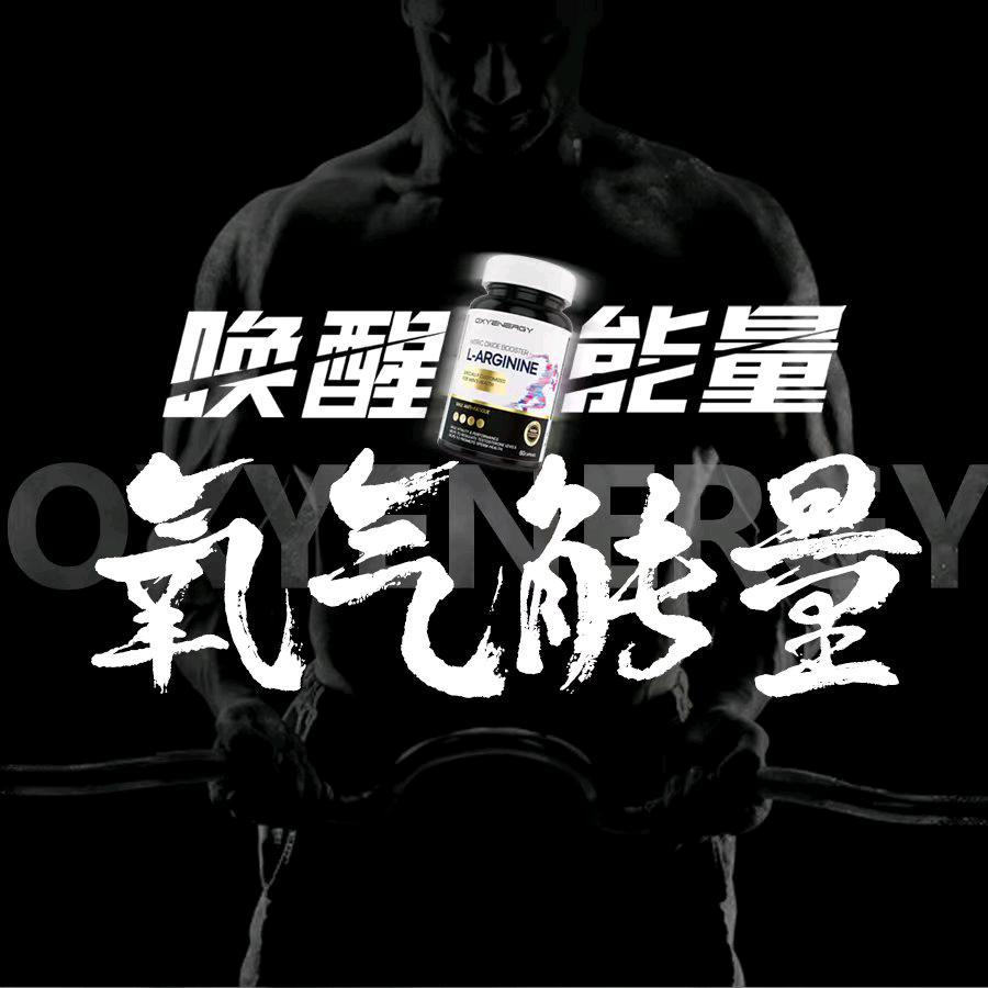 氧气能量海外仓25