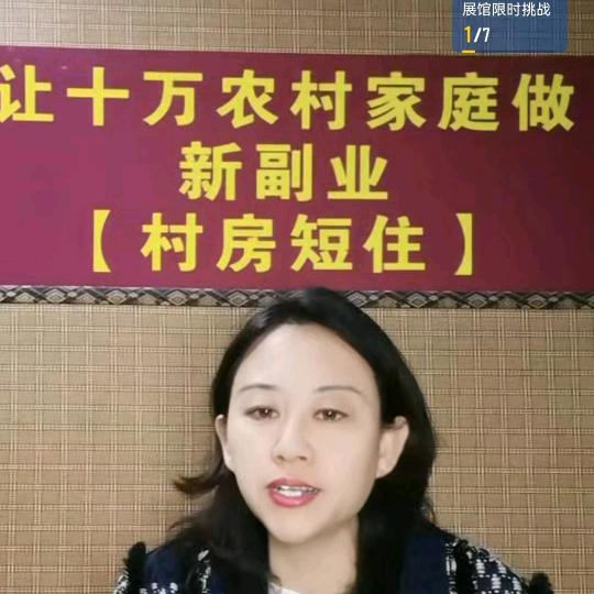 小米姐村房