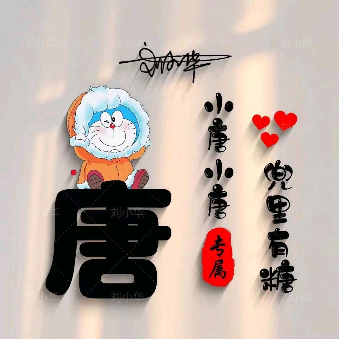 兜里有糖