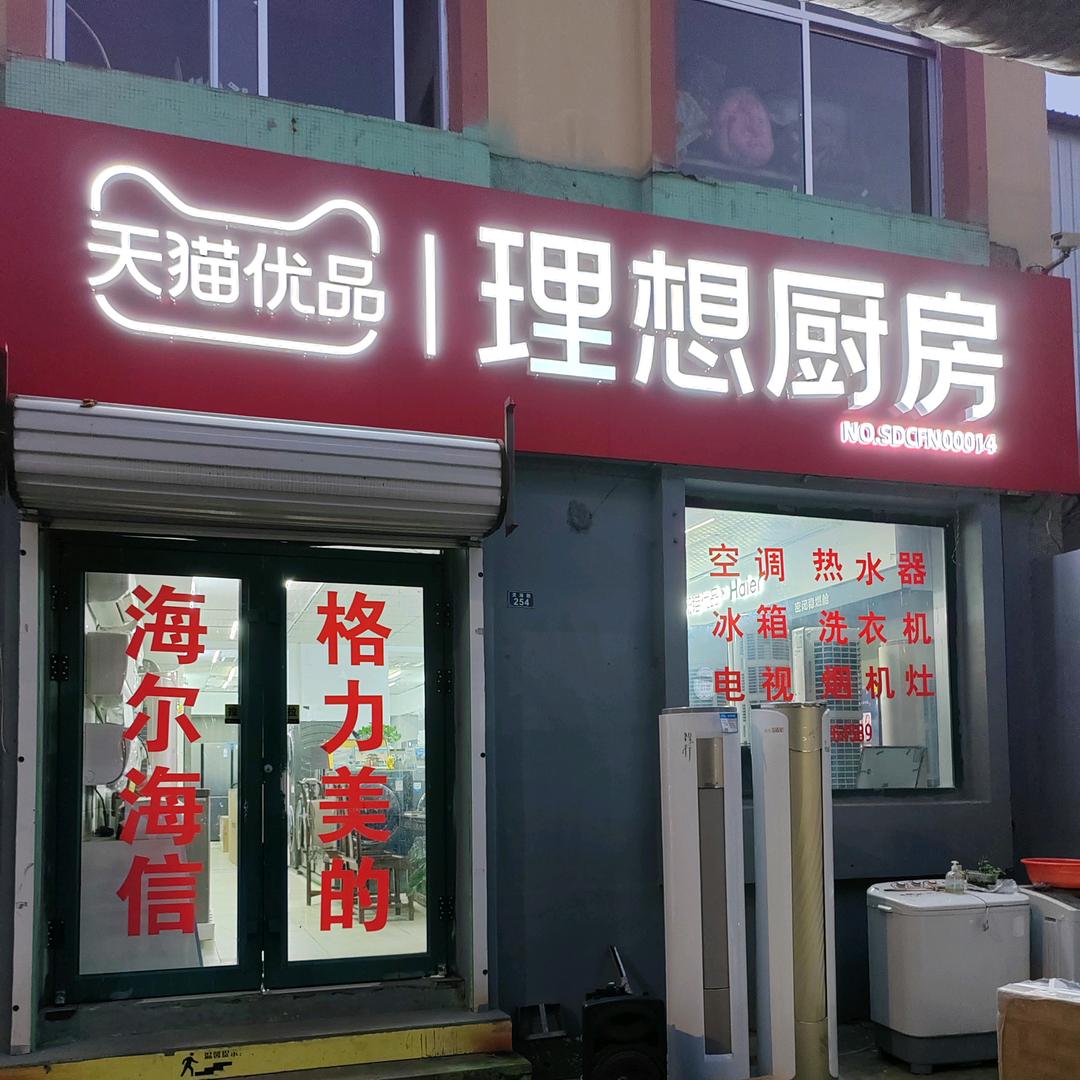 青岛文之博电器有限公司