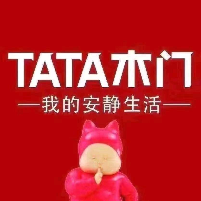 锡林浩特TATA木门