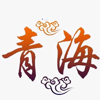 萨戈  欧拉羊 西门塔尔 牦牛 买卖