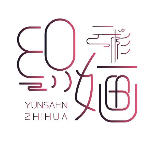 织婳汉服-云杉织婳-马面裙