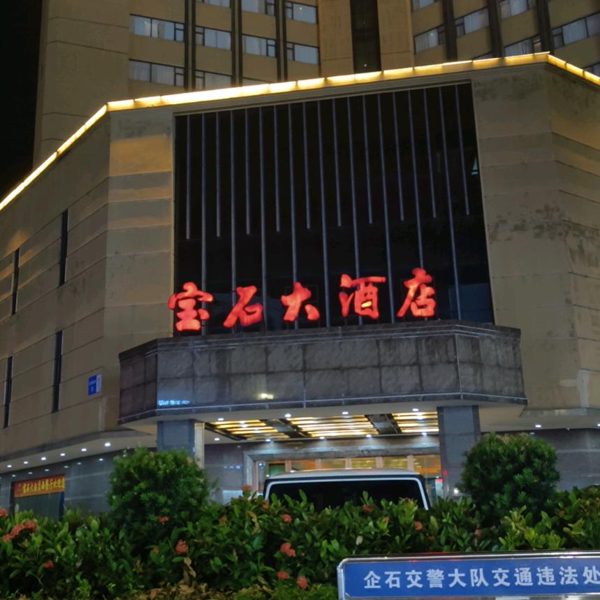 湘当奈斯