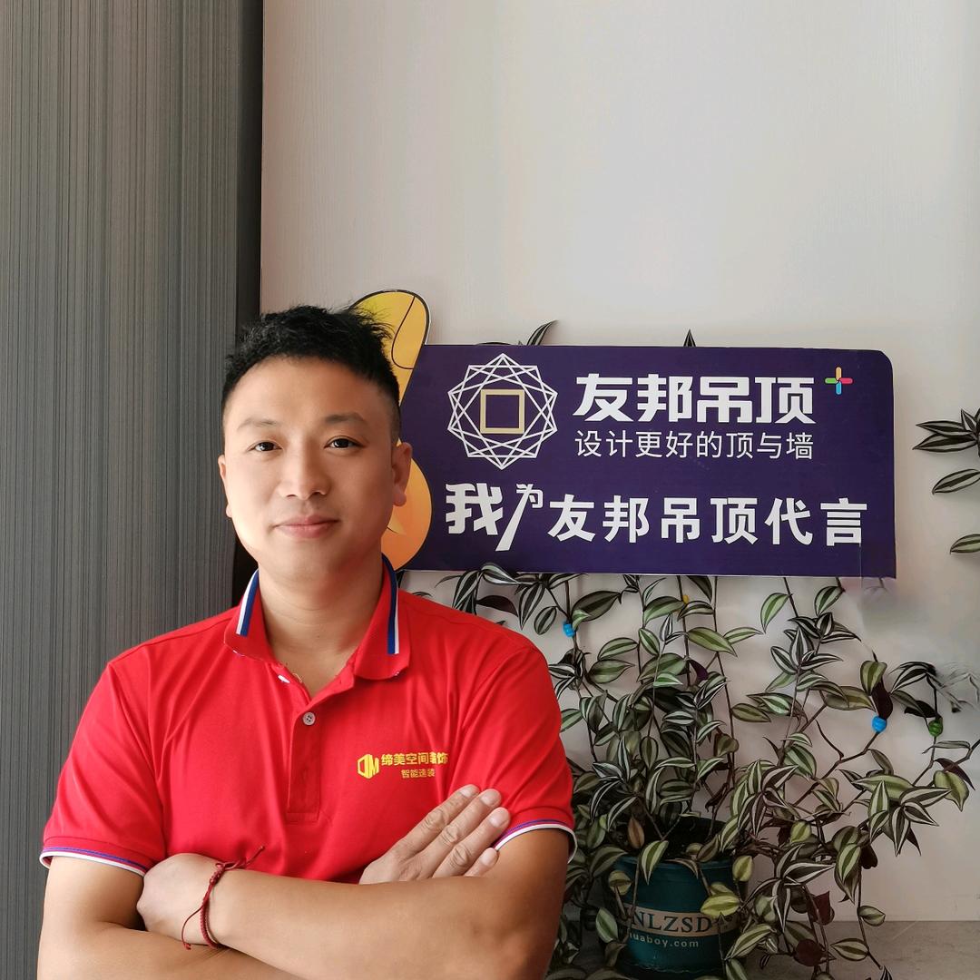友邦吊顶（紫云店）