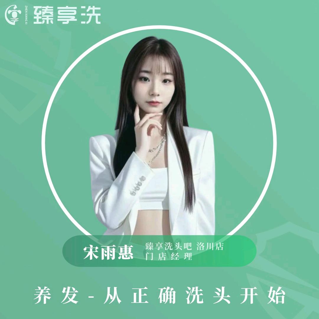 臻享洗头吧【洛川】