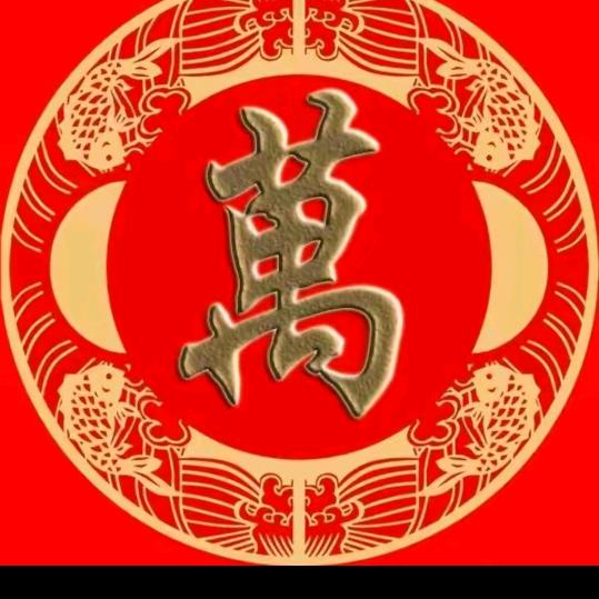 农村流动宴席，，，万建华