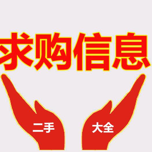 新泰蒙恩二手设备厂