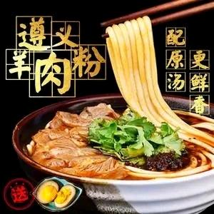 贵州羊肉粉(小湖店)