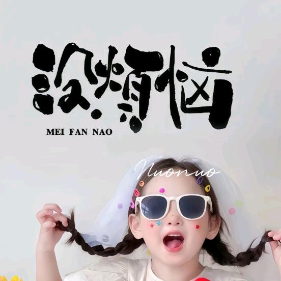 ༣财神到我🏠ଓꦿ࿐