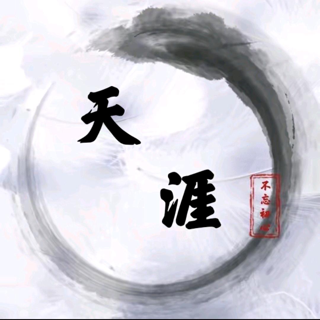天涯神贴言卿