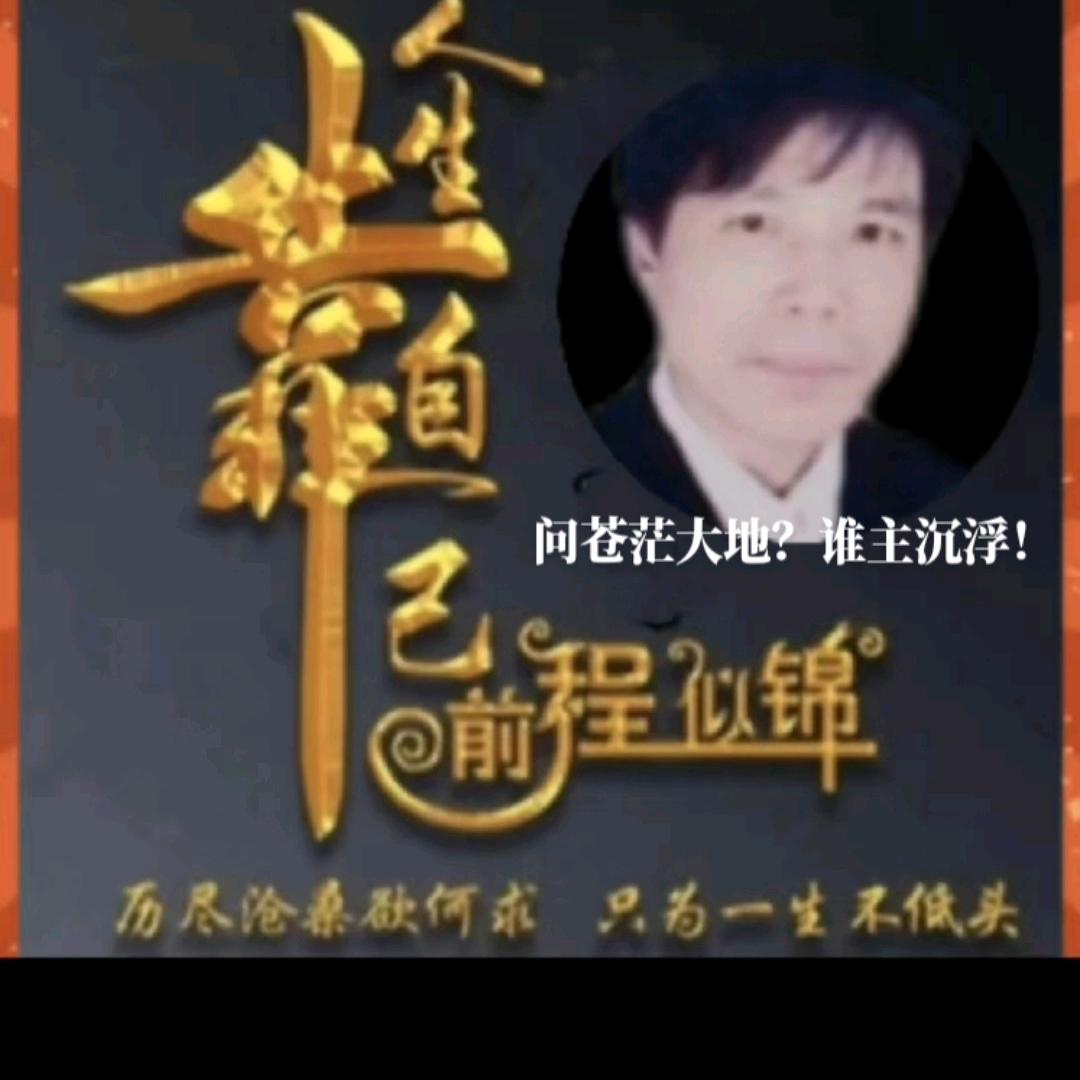 前程似锦