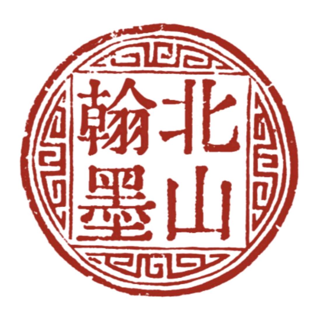 北山草堂艺术馆中心