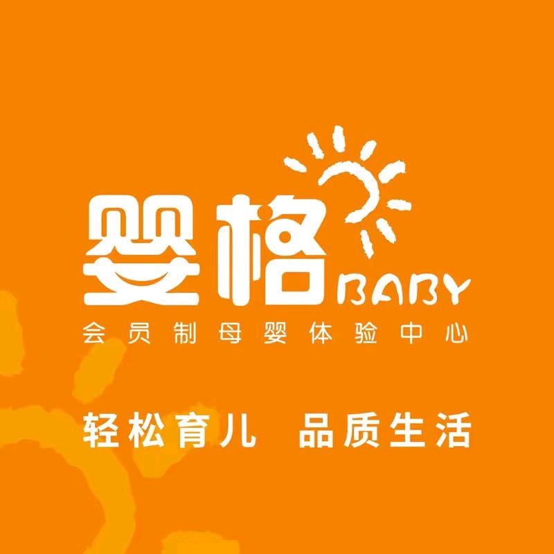 婴格baby西城店丽萍