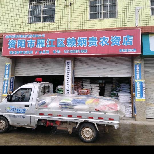 贵贵转乡记
