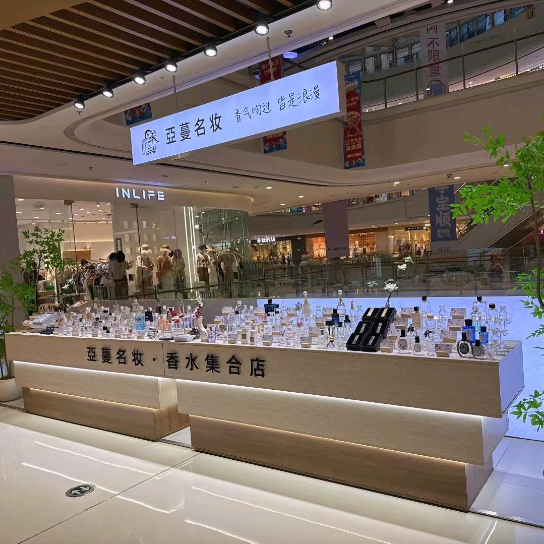 亞蔓名妆【南川店】