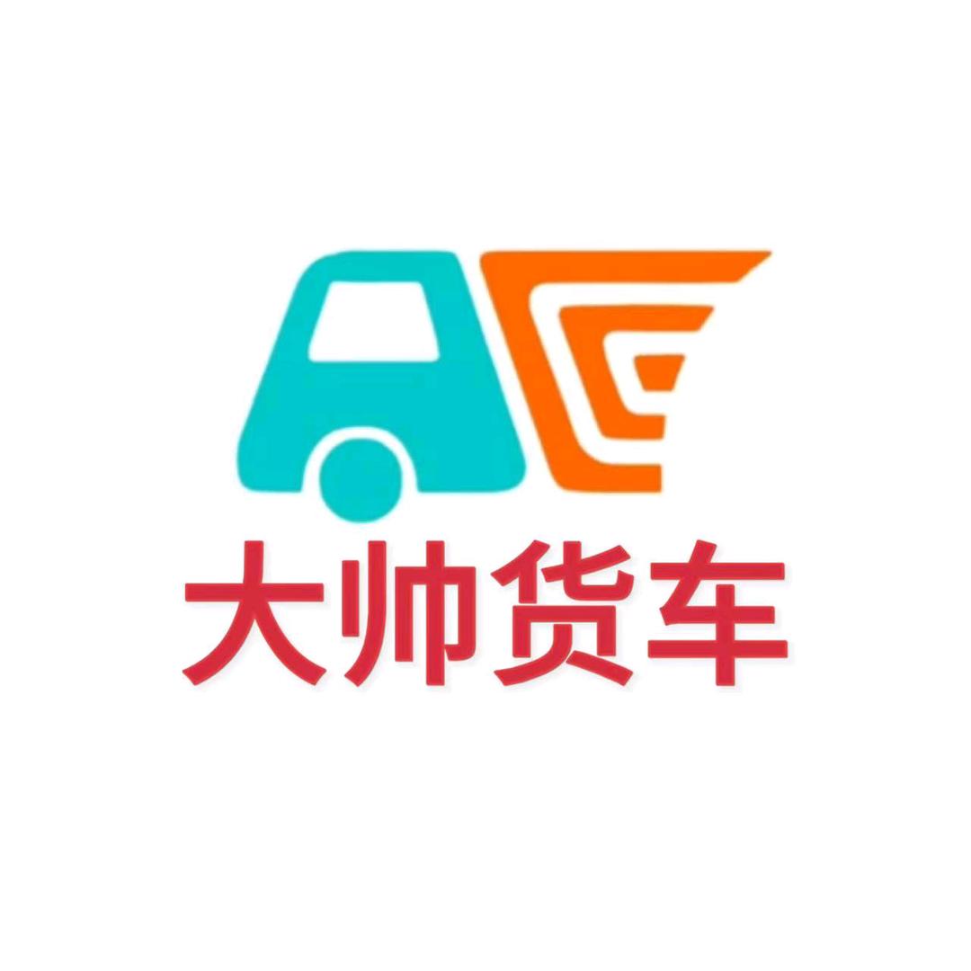 淄博大帅二手货车