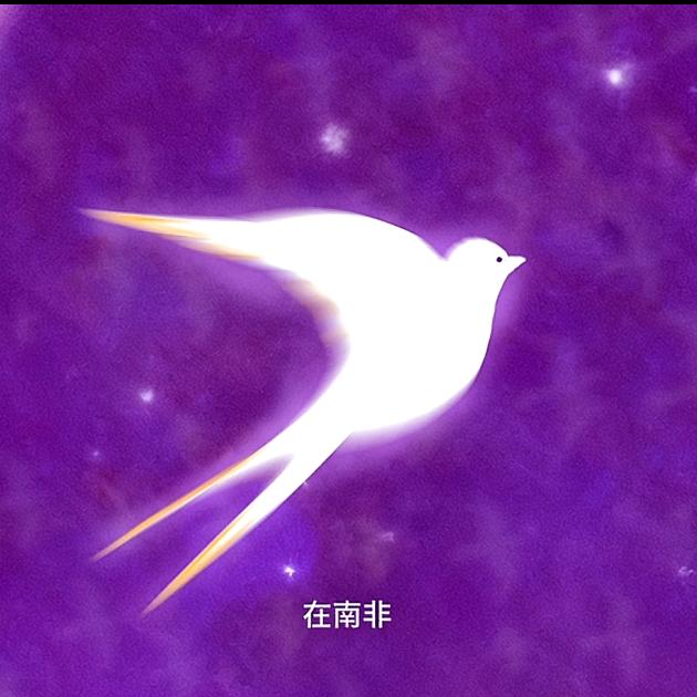 软山
