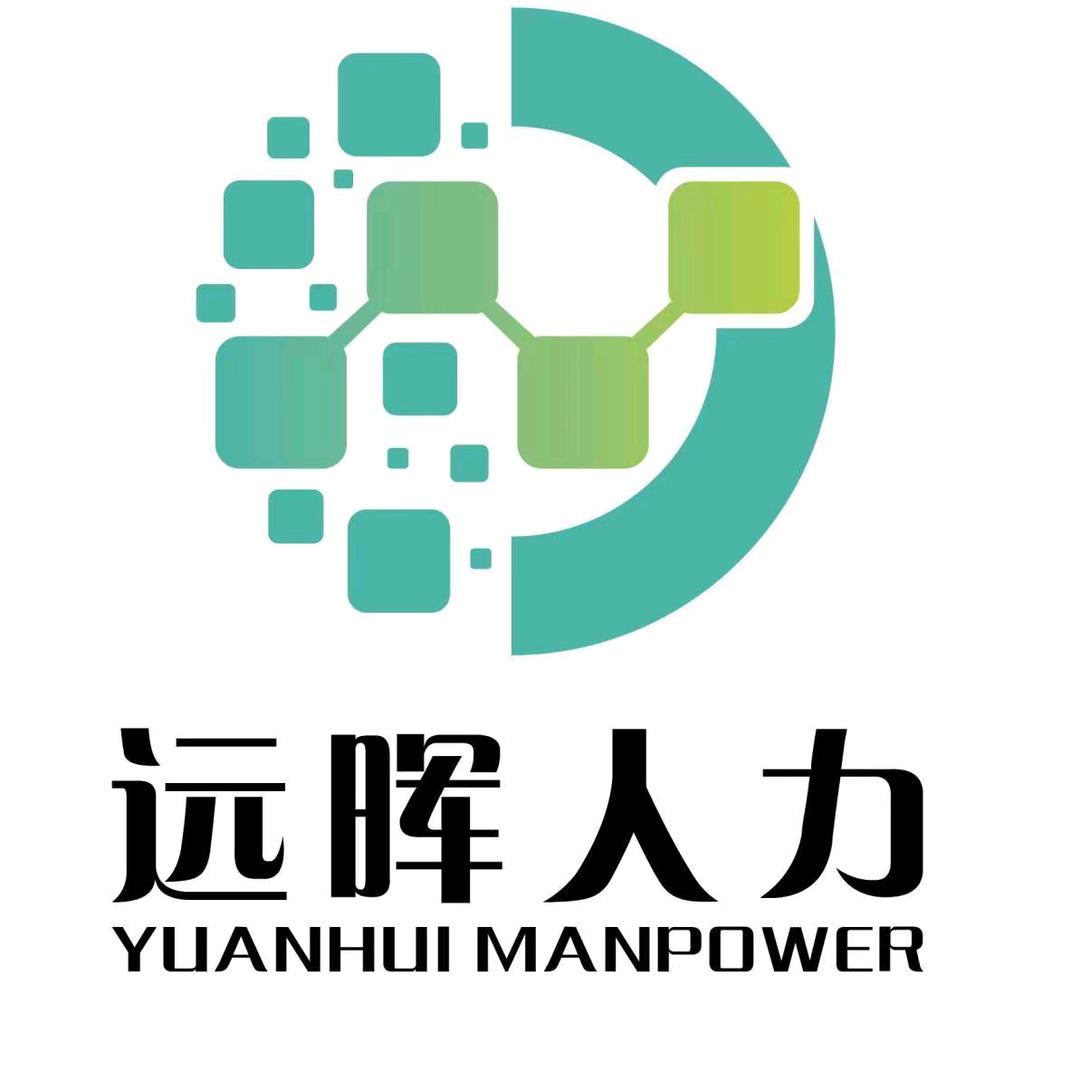 远晖人力
