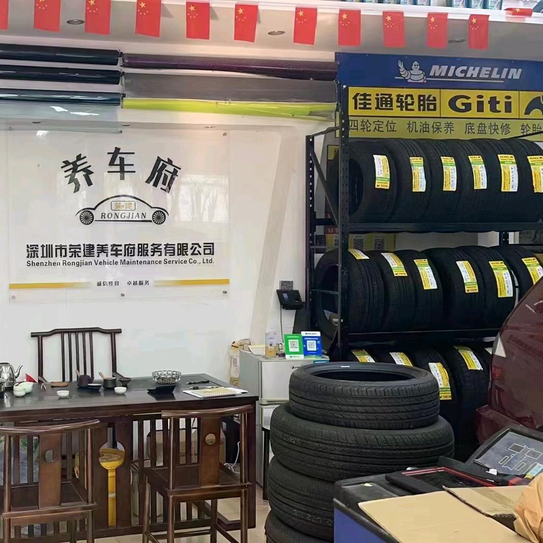荣建轮胎批发