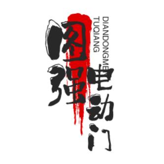 🌈泓璟盛（阳江卷闸门批发）