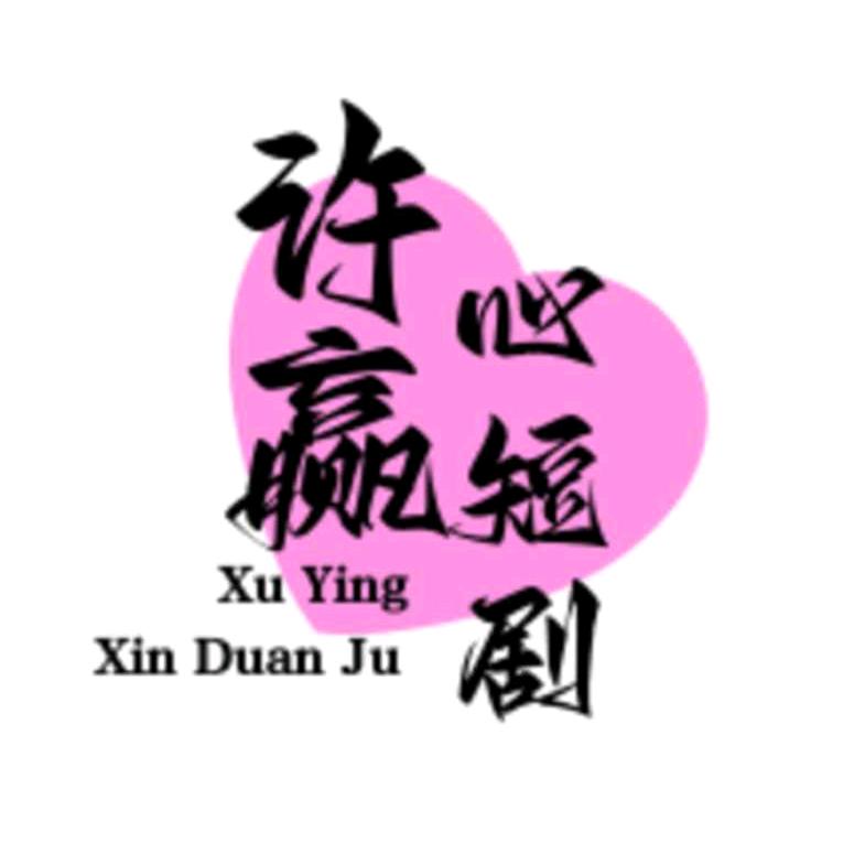 小剧场～短剧