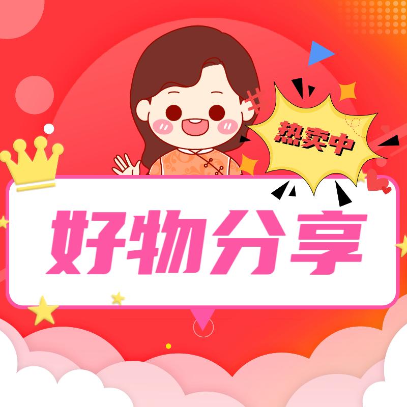 芬芬好物甄选🎁