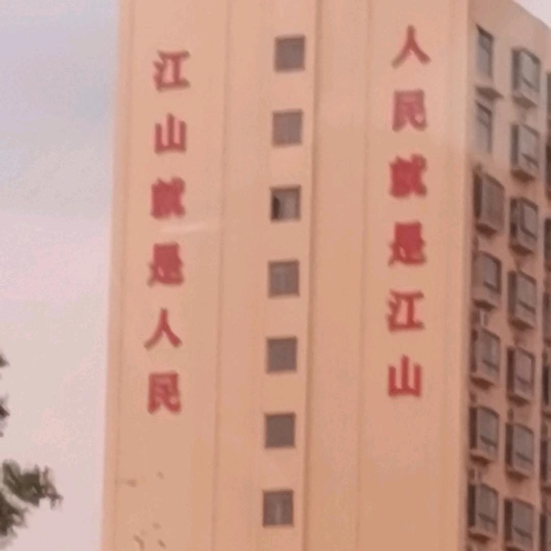 幸福安康