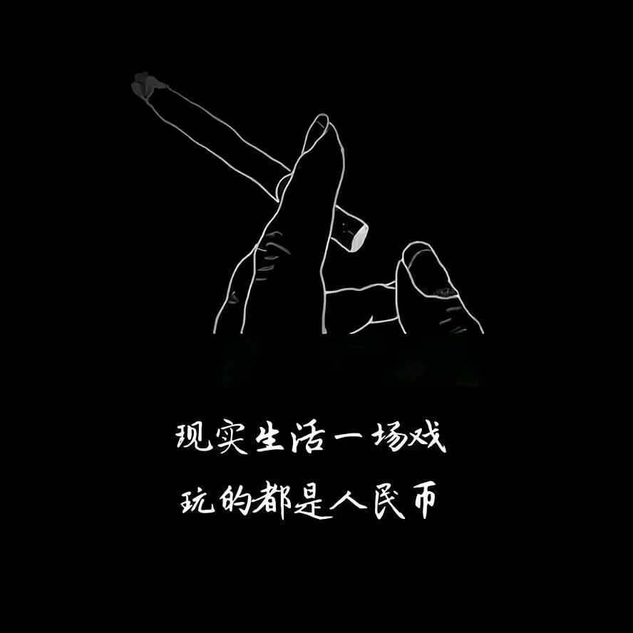 真嘟