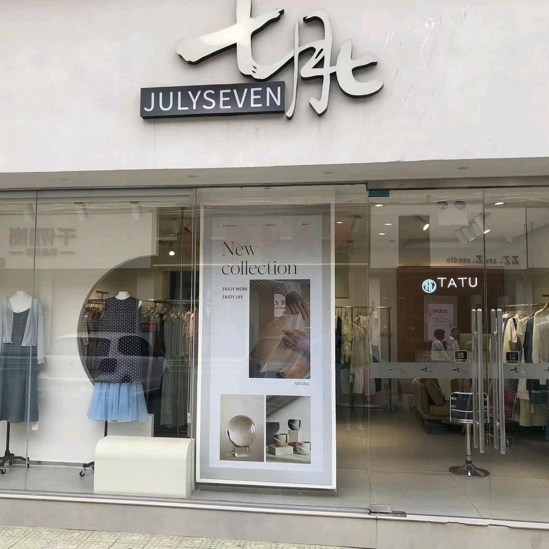 滑县烧鸡街路西七月七涵涵