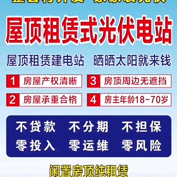 老么聊光伏（招业务员）