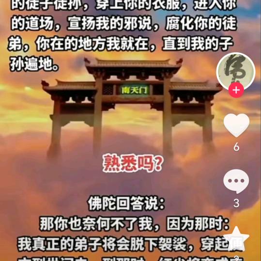 菩萨无树