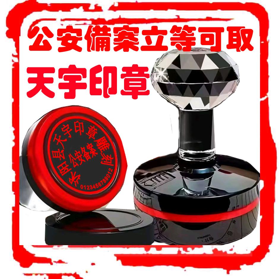 沭阳刻章