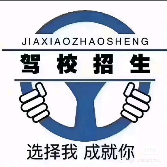VIP轻松驾考