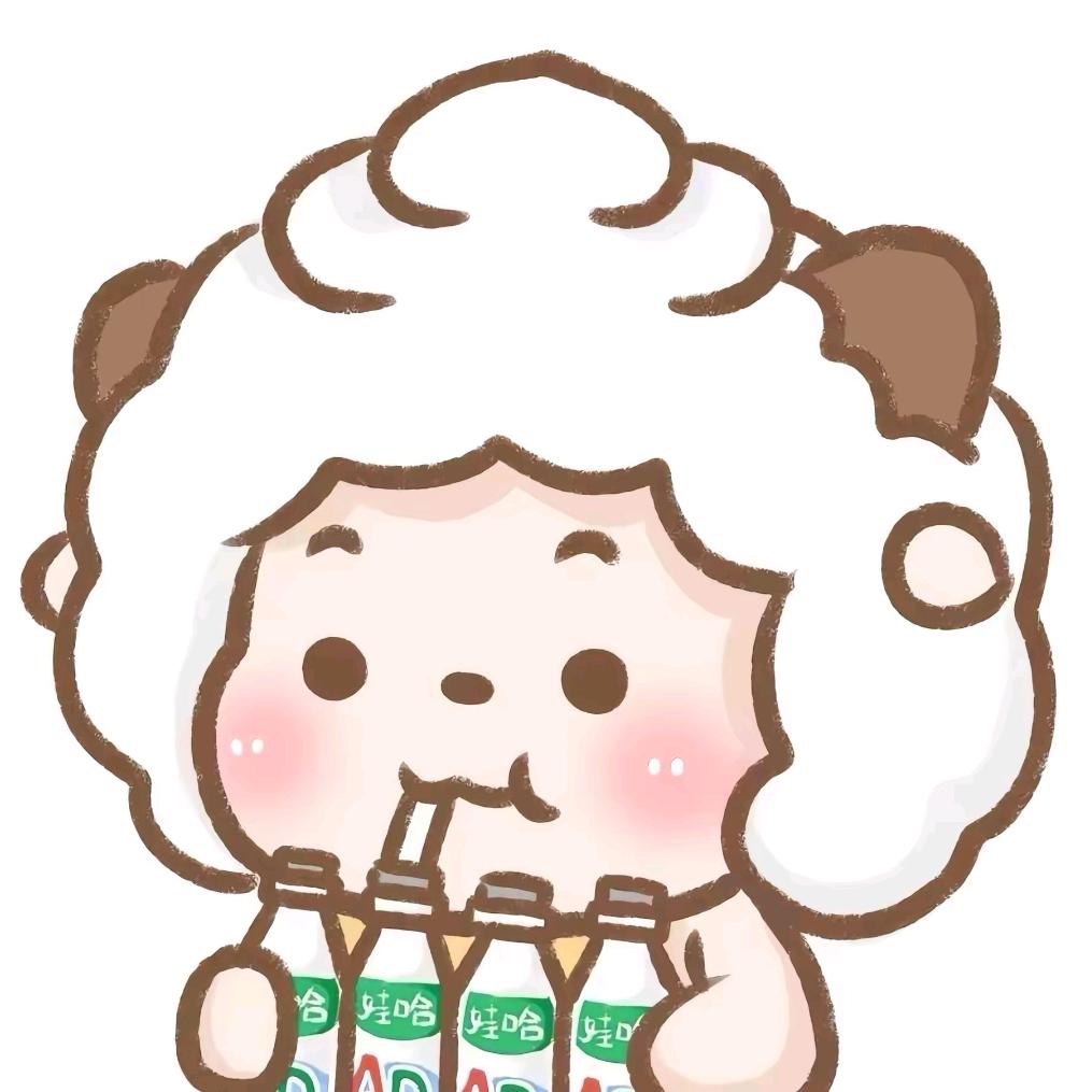 懒羊羊大王