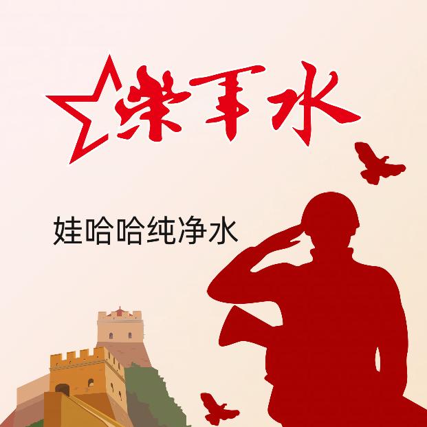 荣军水业