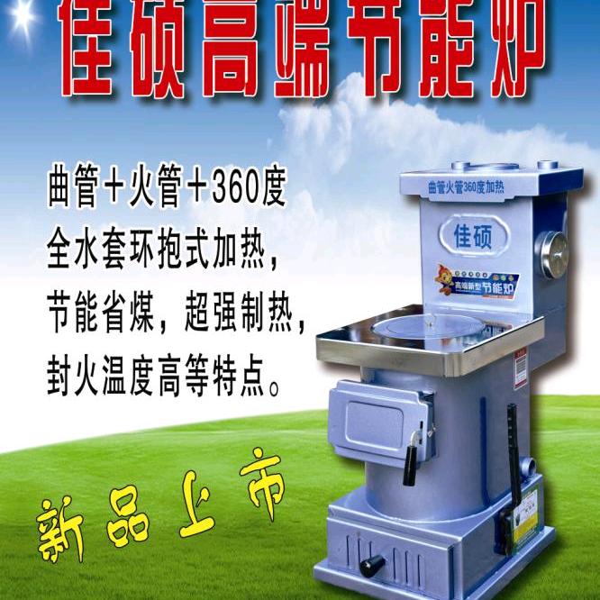 佳硕锅炉