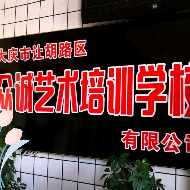 大庆众诚吉他架子鼓